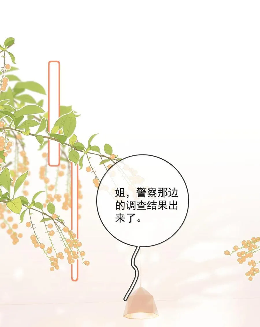第42话石头剪刀布 但成人版 第20页