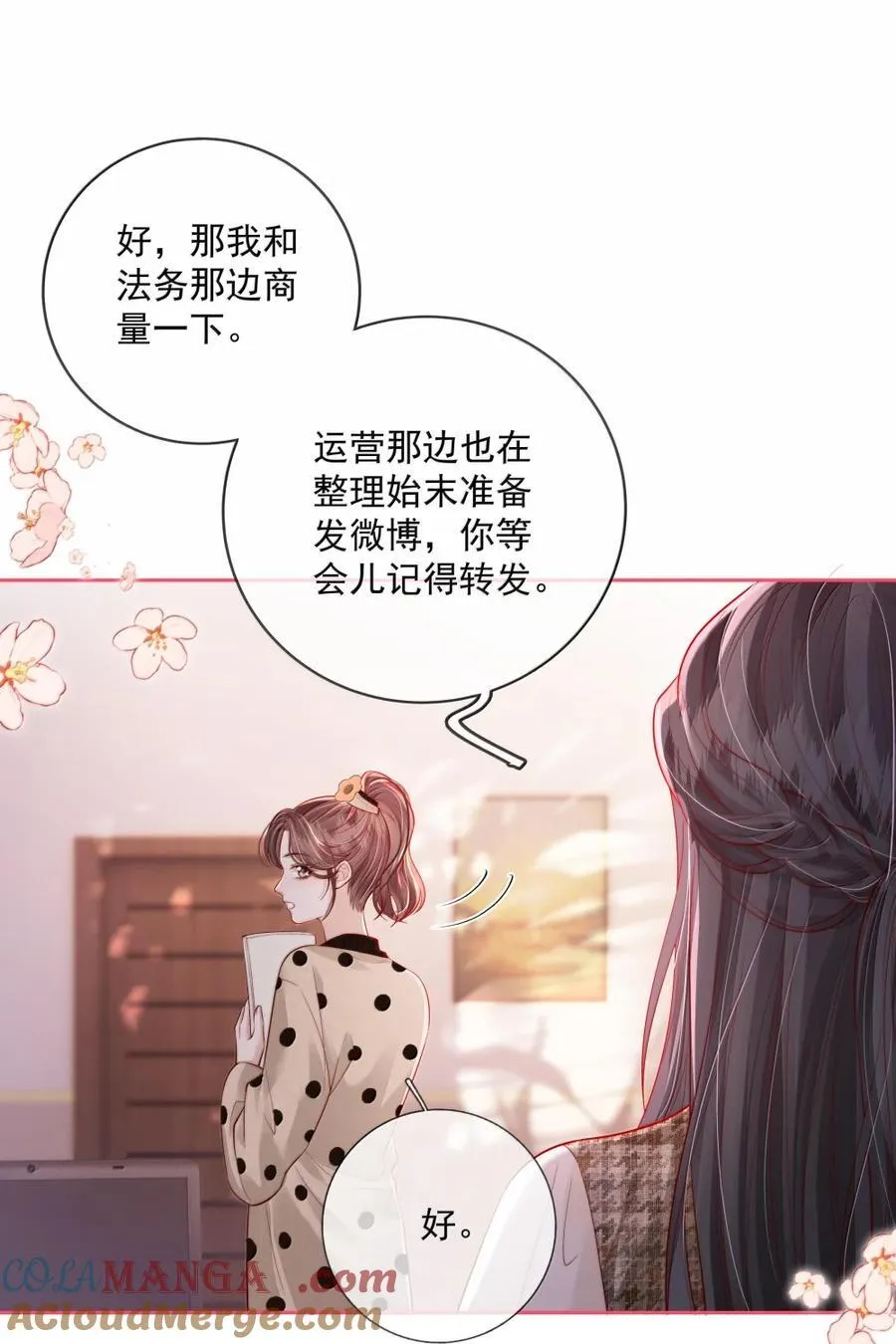 第42话石头剪刀布 但成人版 第25页