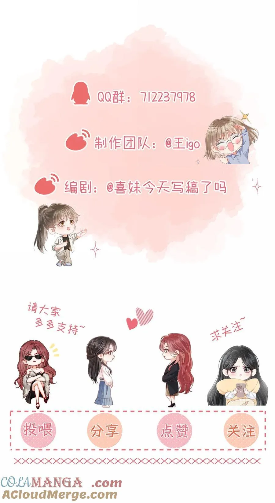第42话石头剪刀布 但成人版 第31页