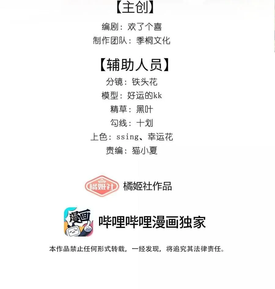 第42话石头剪刀布 但成人版 第34页