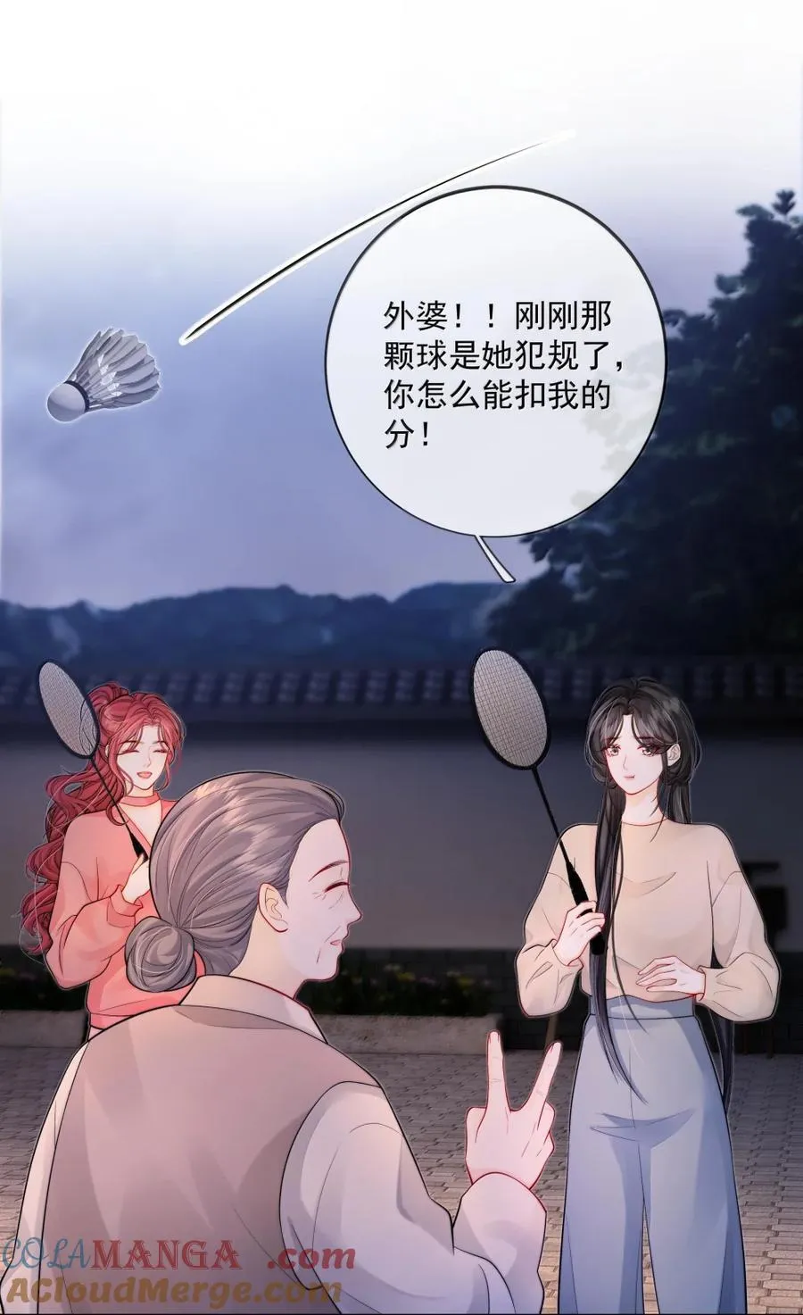 046 小汀小汀，你喜不喜欢我？ 第3页