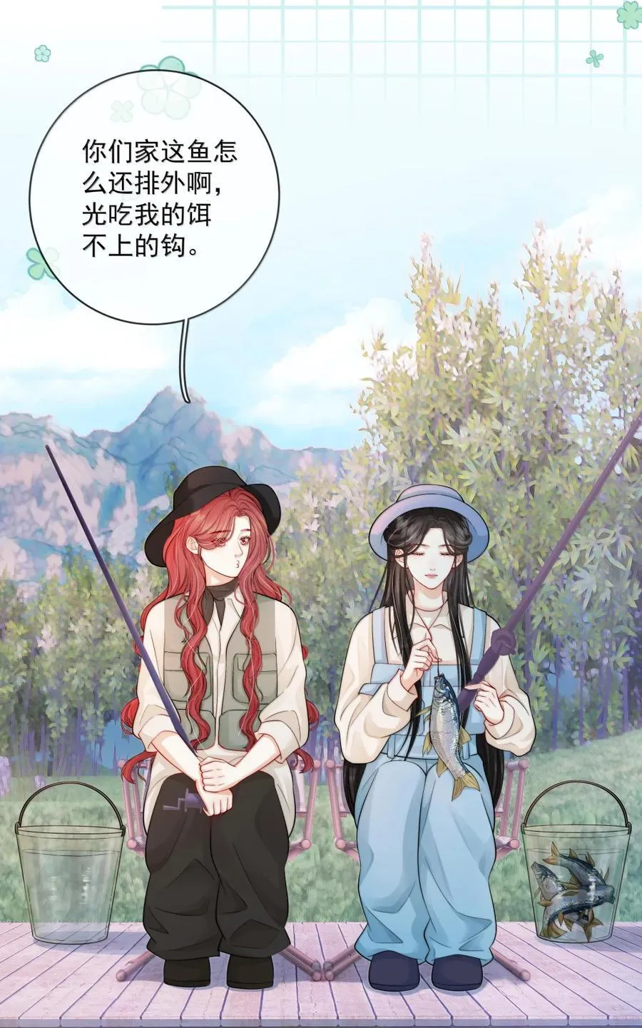 046 小汀小汀，你喜不喜欢我？ 第6页