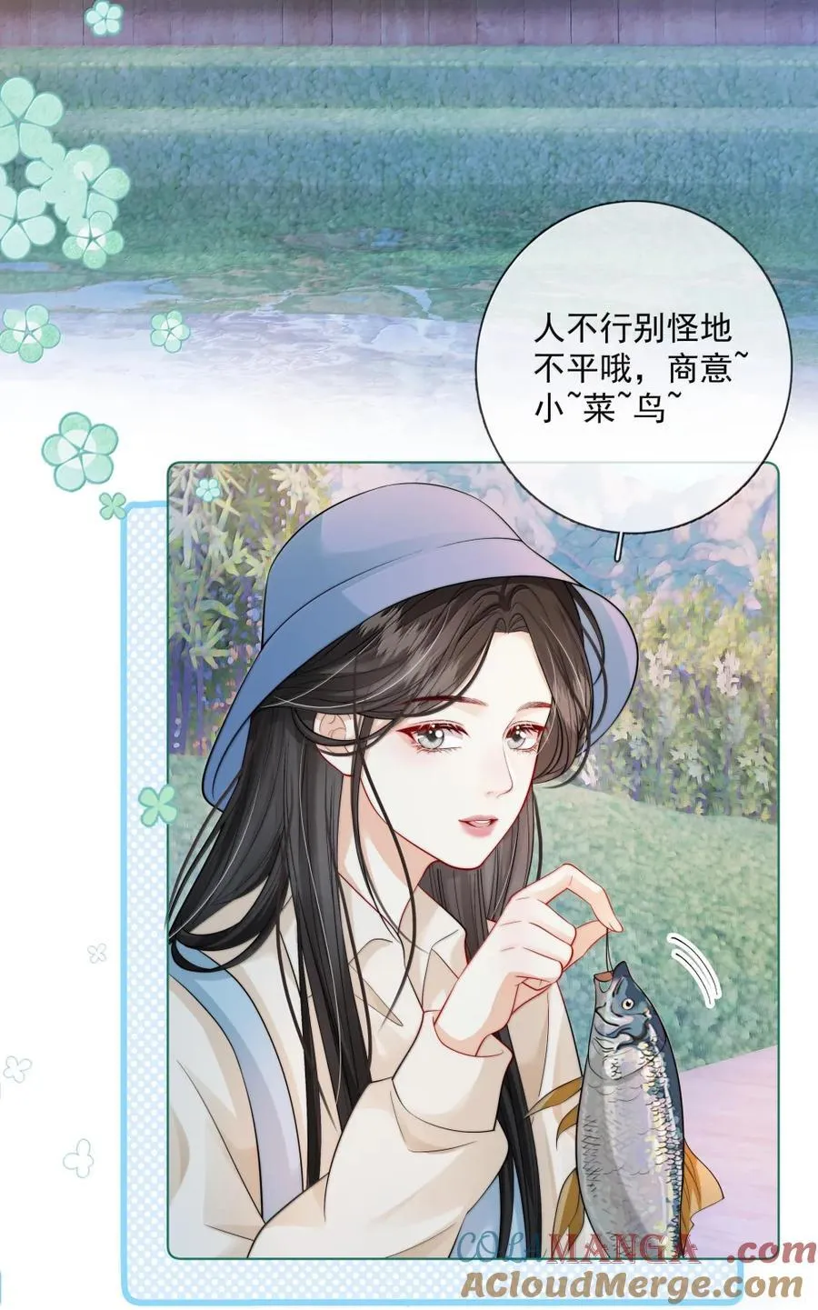 046 小汀小汀，你喜不喜欢我？ 第7页
