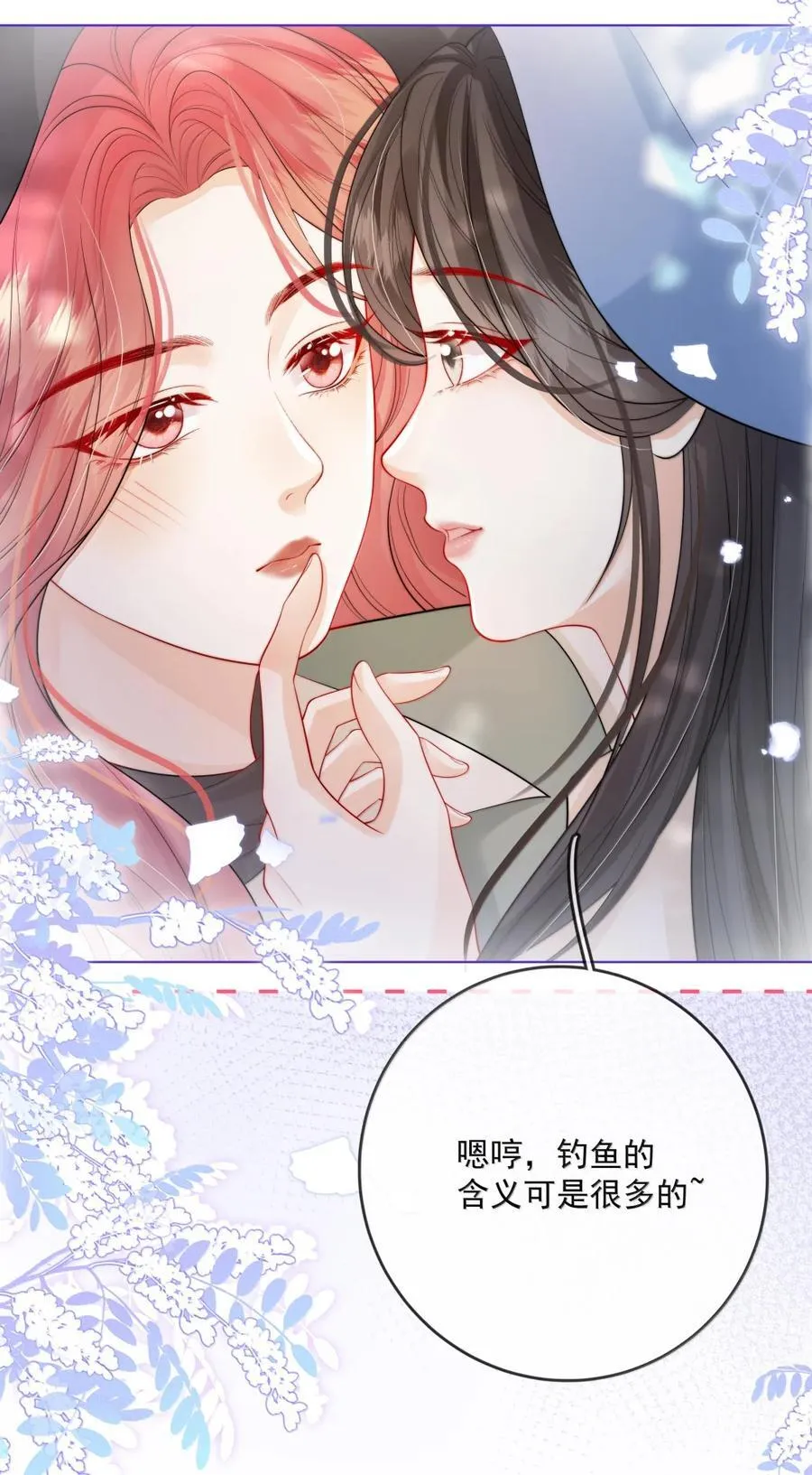 046 小汀小汀，你喜不喜欢我？ 第10页