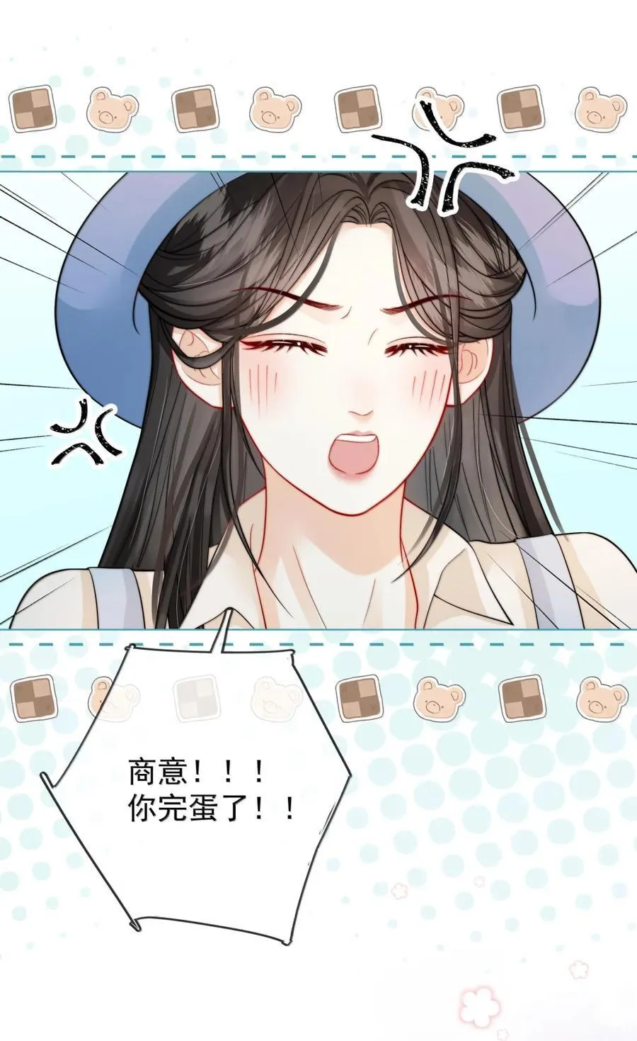 046 小汀小汀，你喜不喜欢我？ 第12页