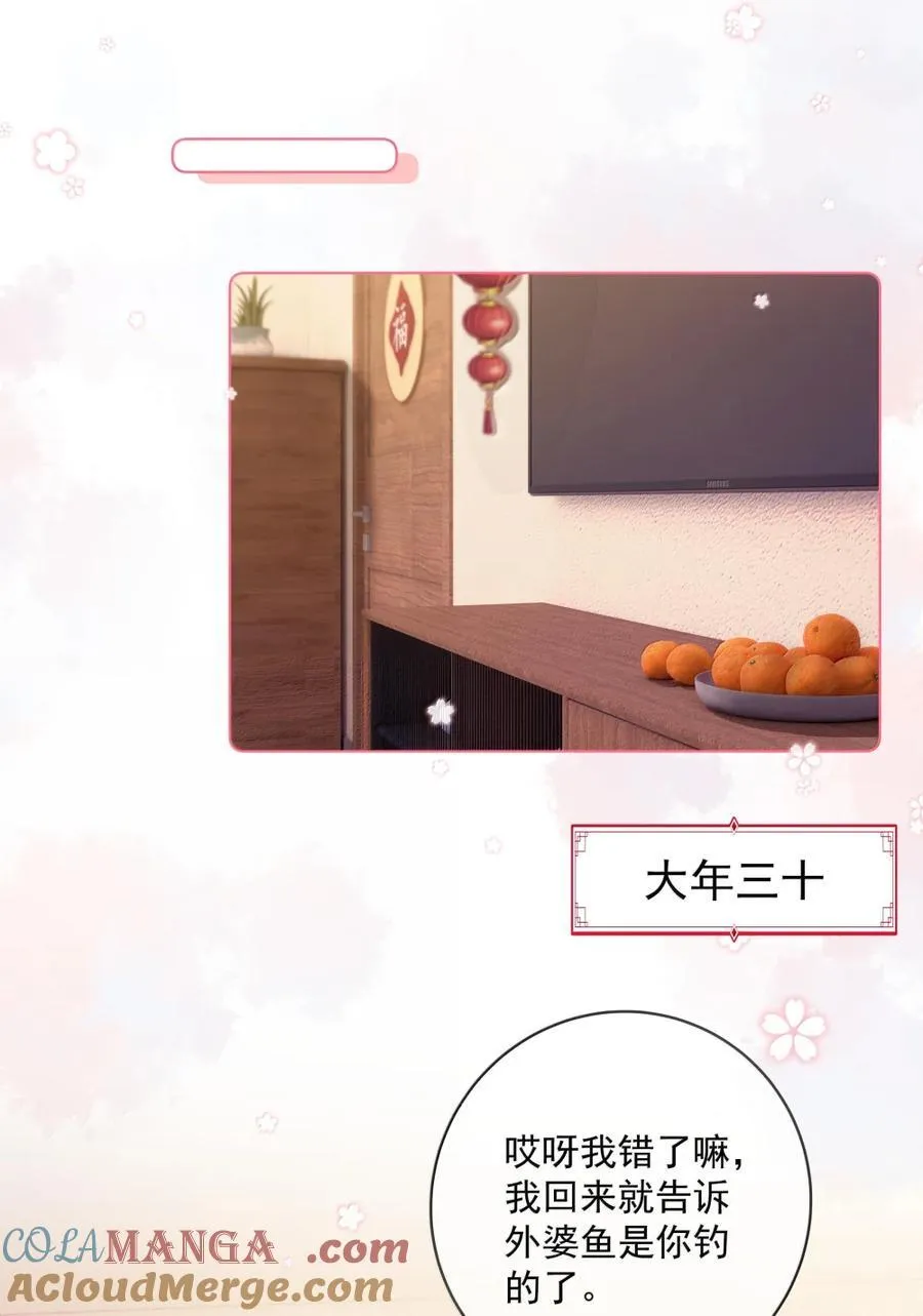 046 小汀小汀，你喜不喜欢我？ 第13页