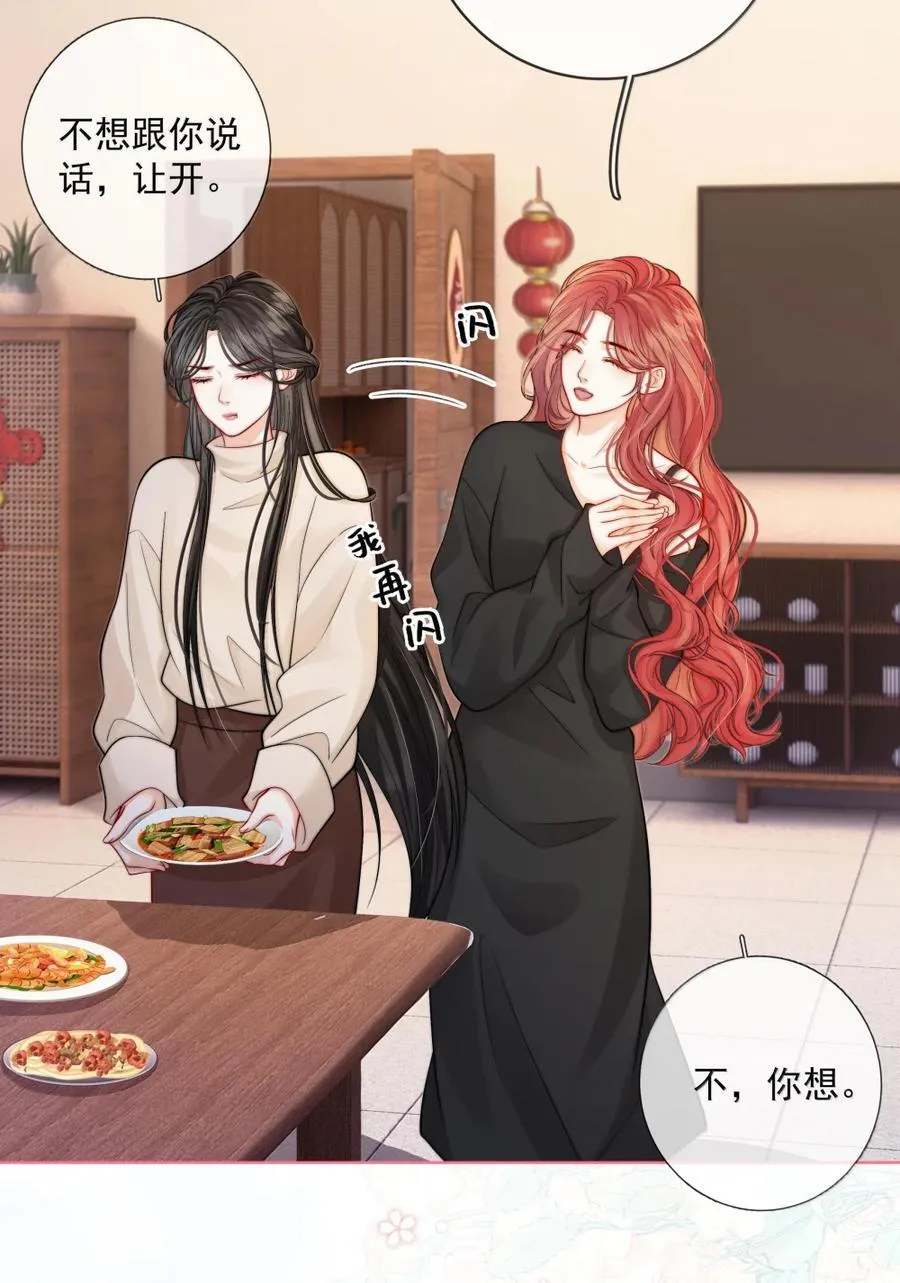 046 小汀小汀，你喜不喜欢我？ 第14页