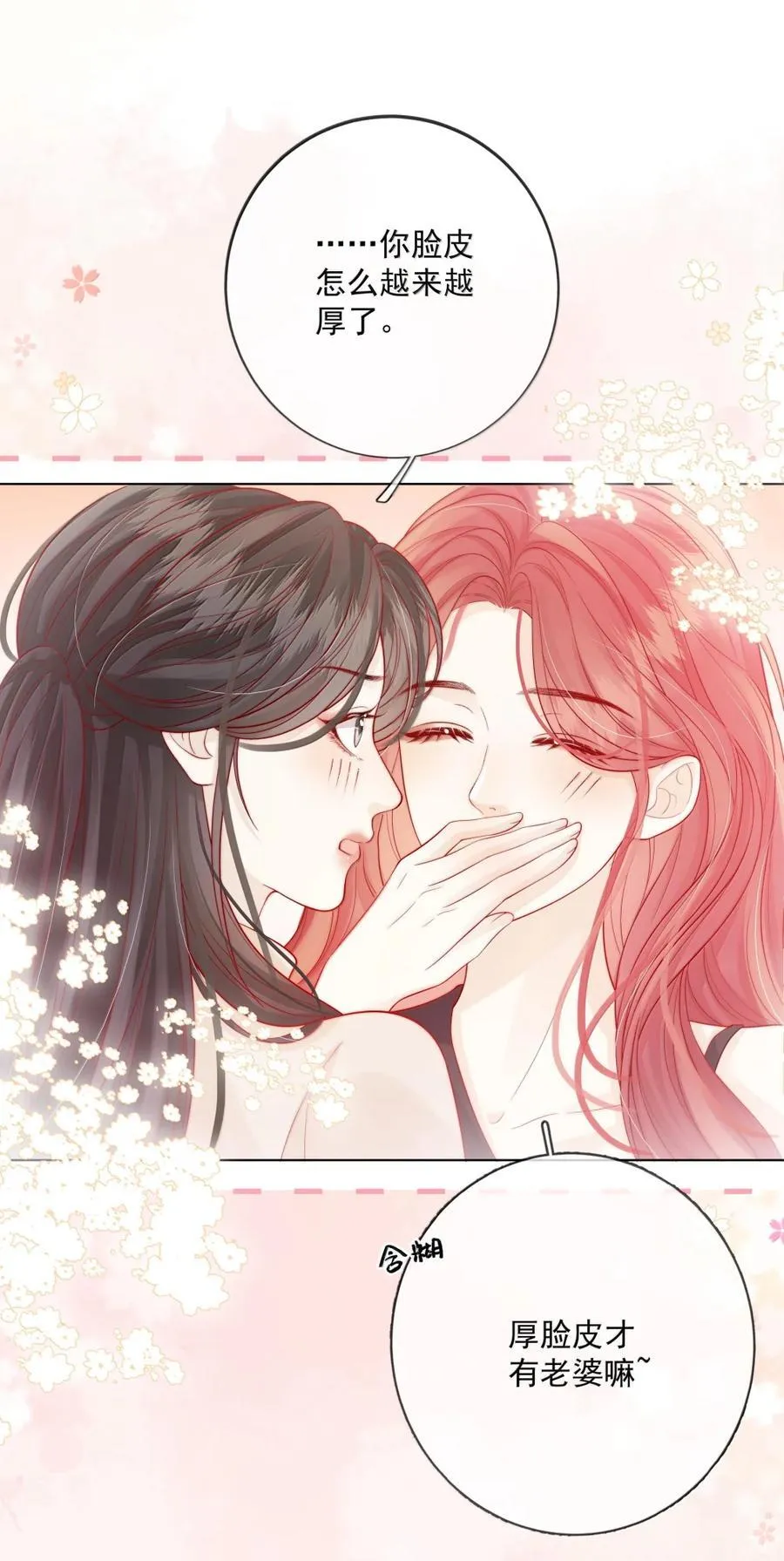 046 小汀小汀，你喜不喜欢我？ 第16页