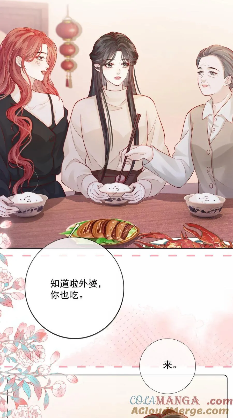 046 小汀小汀，你喜不喜欢我？ 第19页