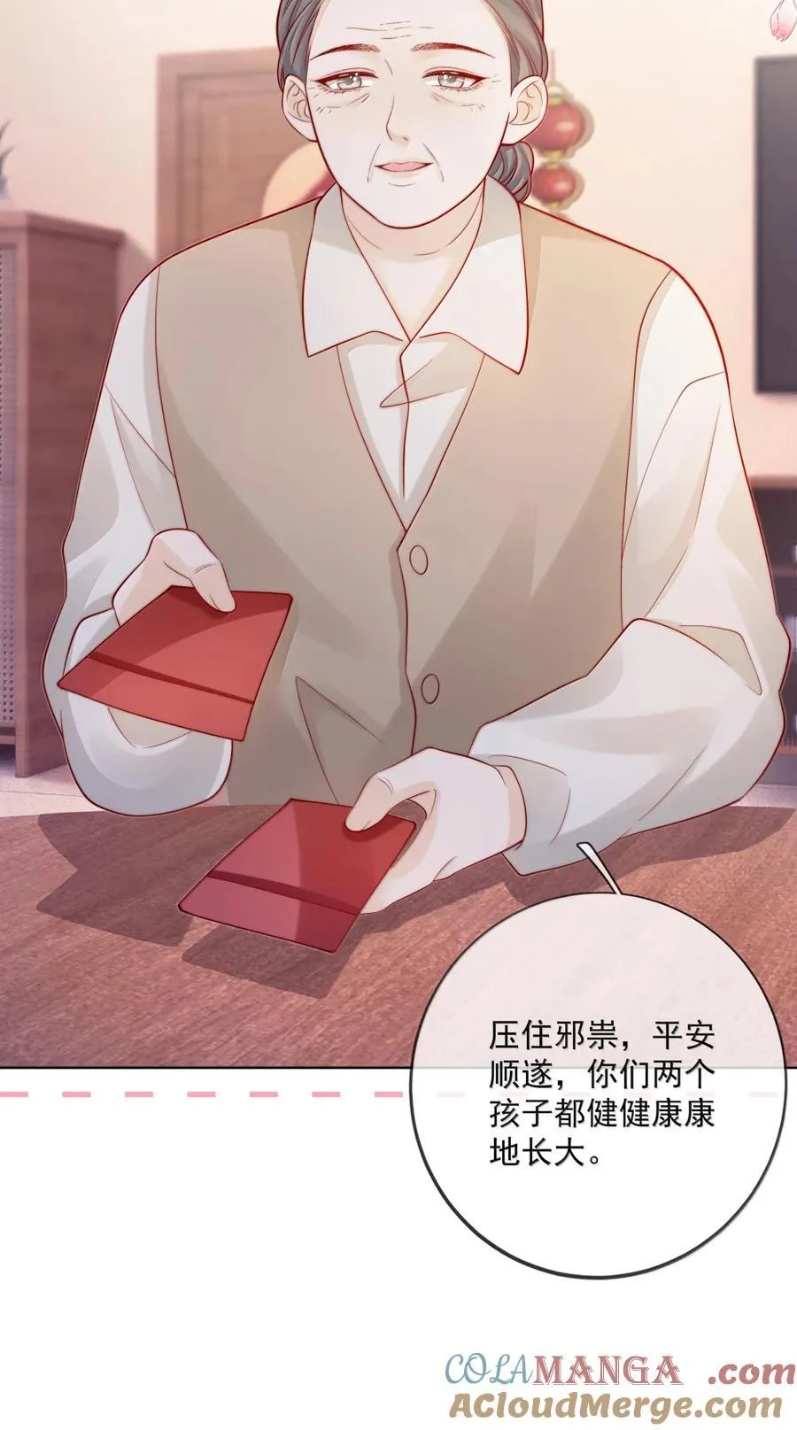 046 小汀小汀，你喜不喜欢我？ 第21页