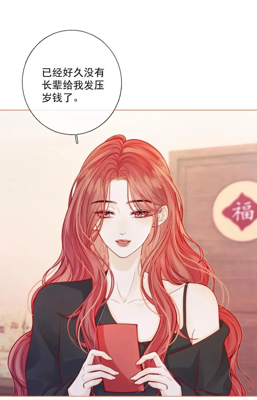046 小汀小汀，你喜不喜欢我？ 第22页