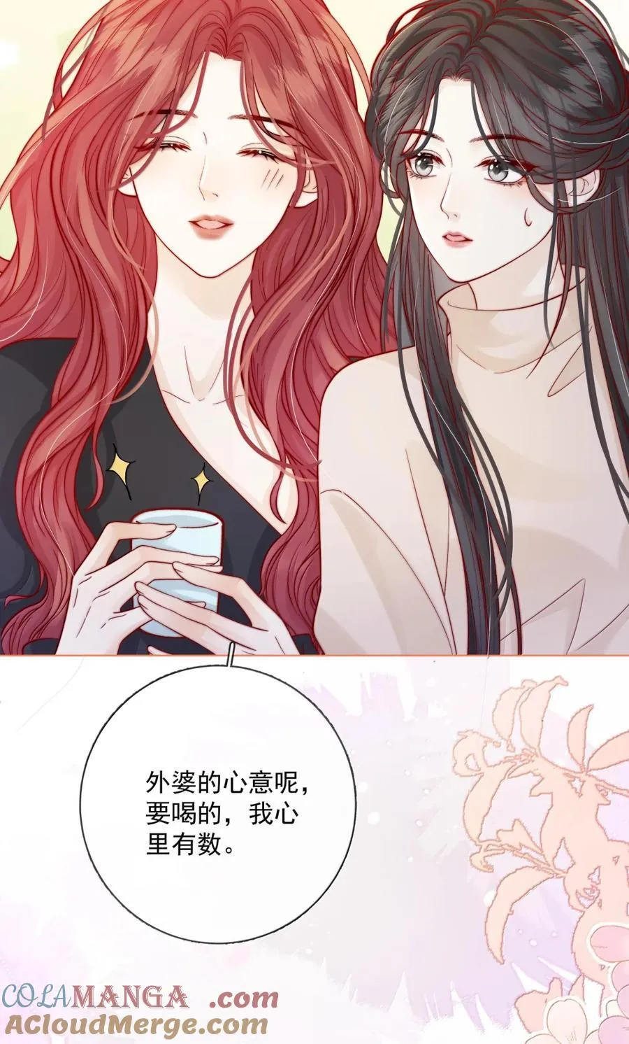 046 小汀小汀，你喜不喜欢我？ 第27页