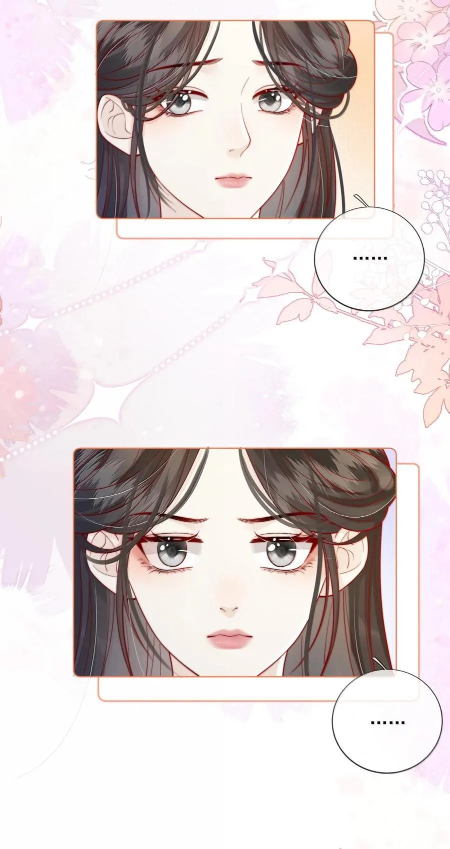 046 小汀小汀，你喜不喜欢我？ 第28页