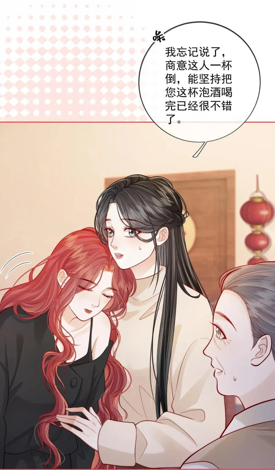 046 小汀小汀，你喜不喜欢我？ 第30页