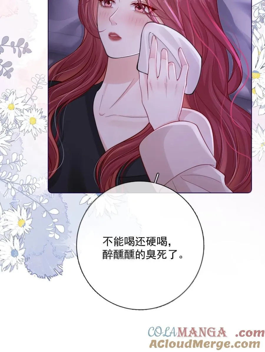 046 小汀小汀，你喜不喜欢我？ 第35页
