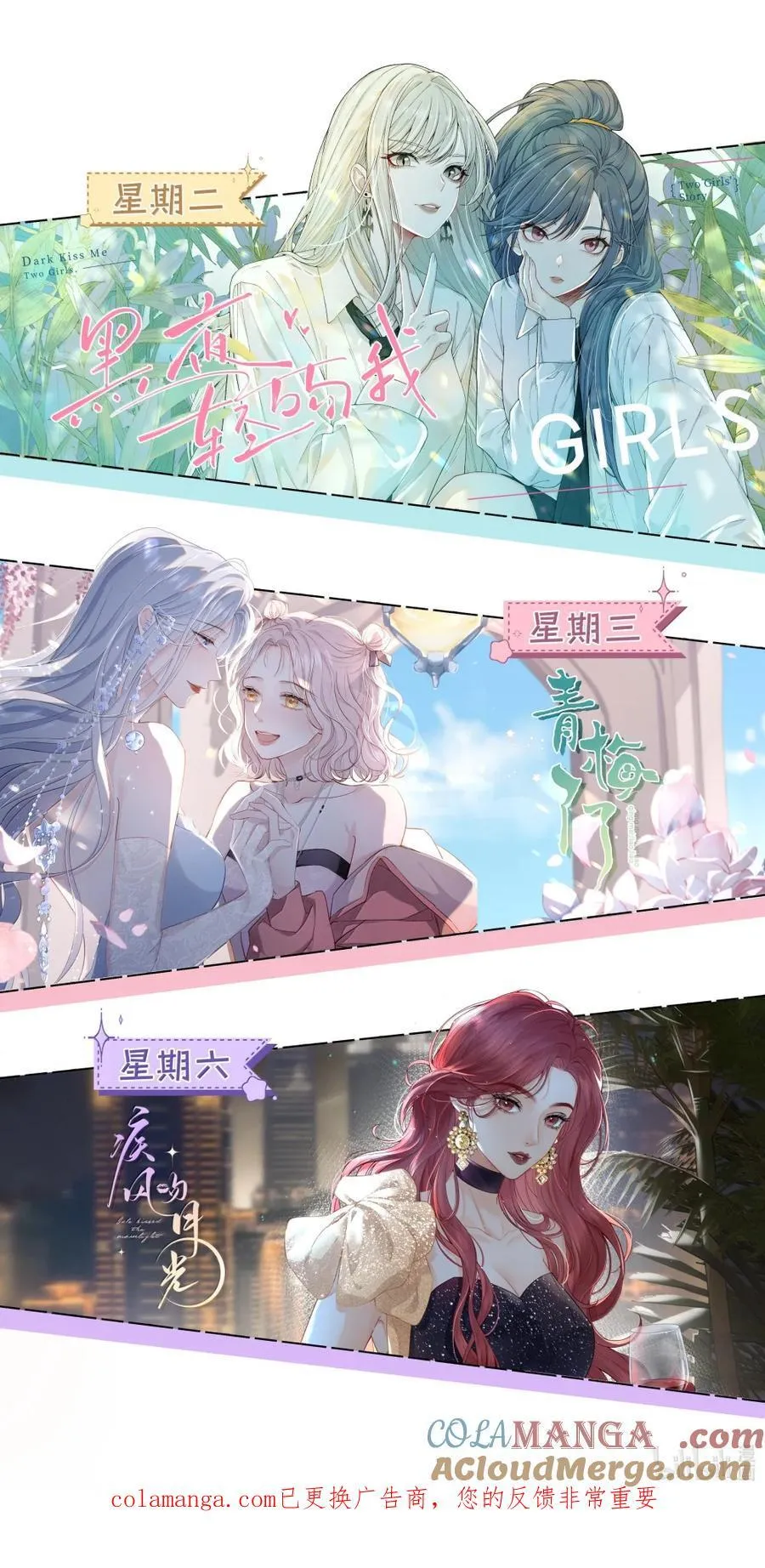 046 小汀小汀，你喜不喜欢我？ 第43页