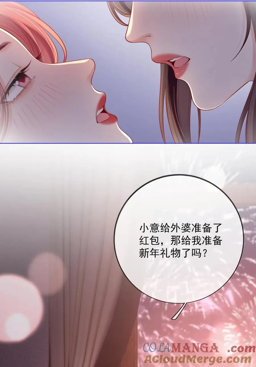 047 签收新年礼物 第5页