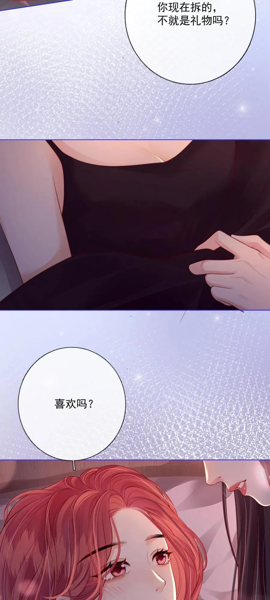047 签收新年礼物 第8页