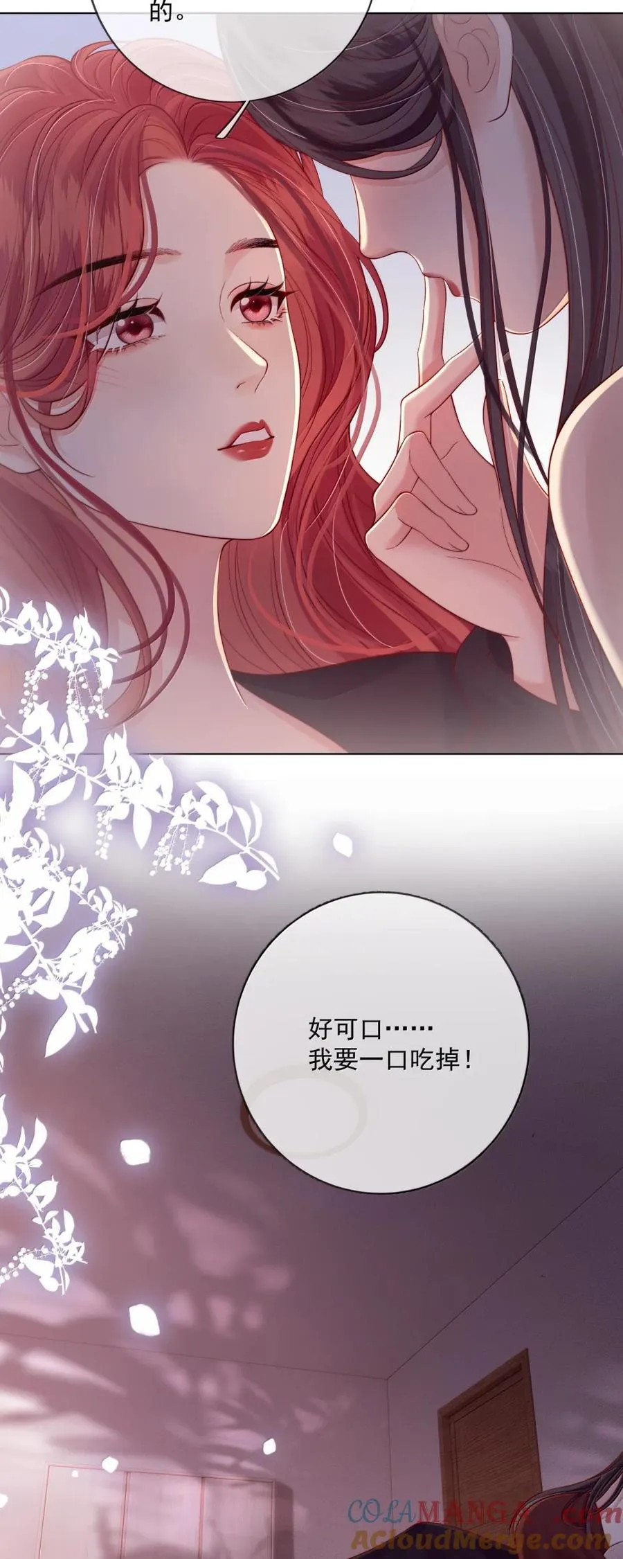047 签收新年礼物 第11页