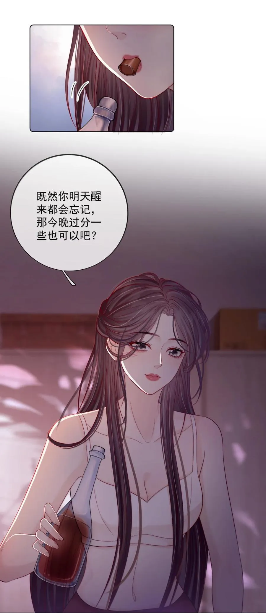 047 签收新年礼物 第20页