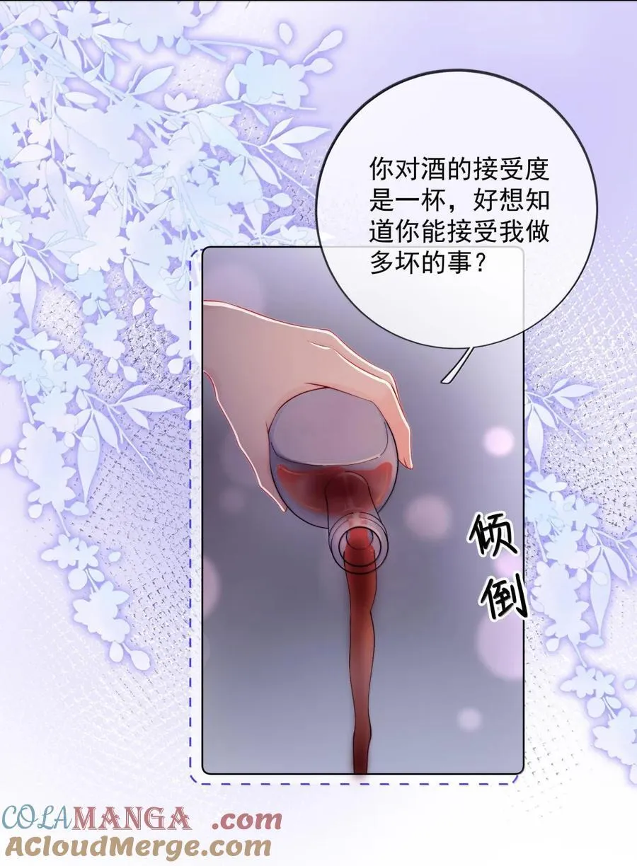 047 签收新年礼物 第21页