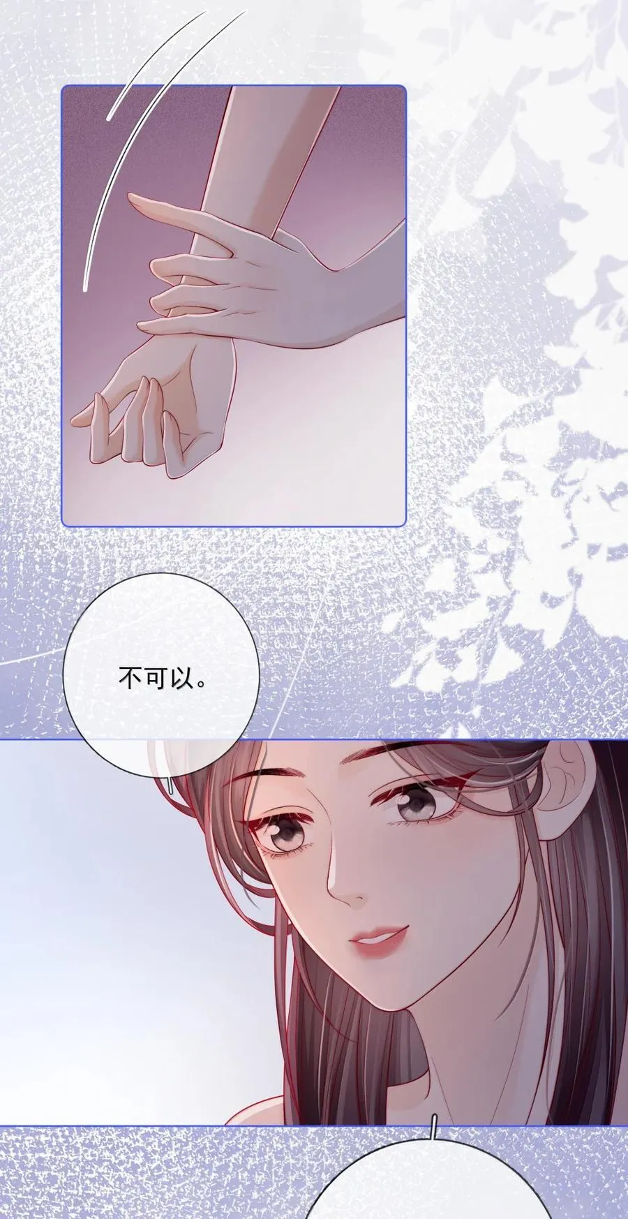 047 签收新年礼物 第30页