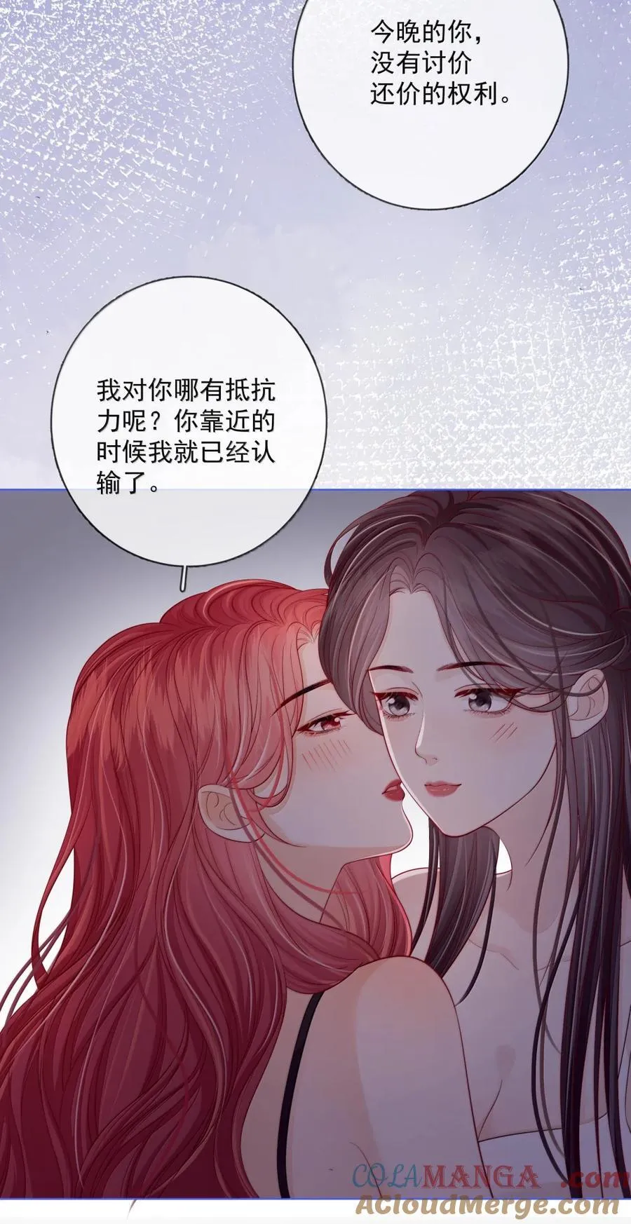 047 签收新年礼物 第31页