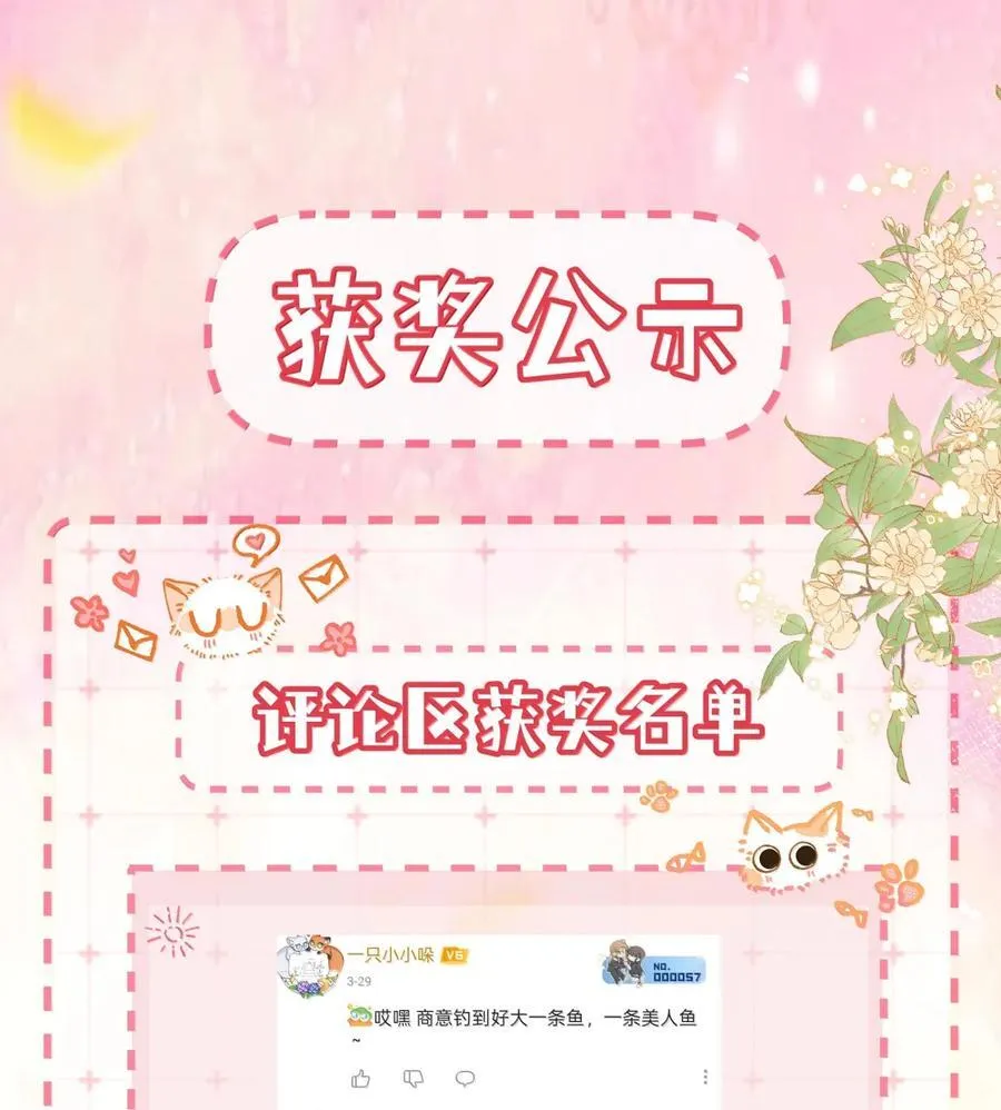 047 签收新年礼物 第38页