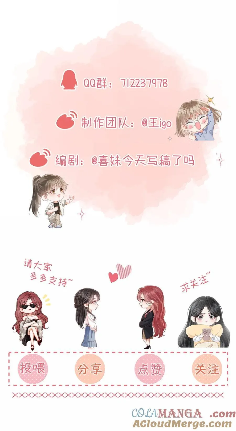047 签收新年礼物 第41页