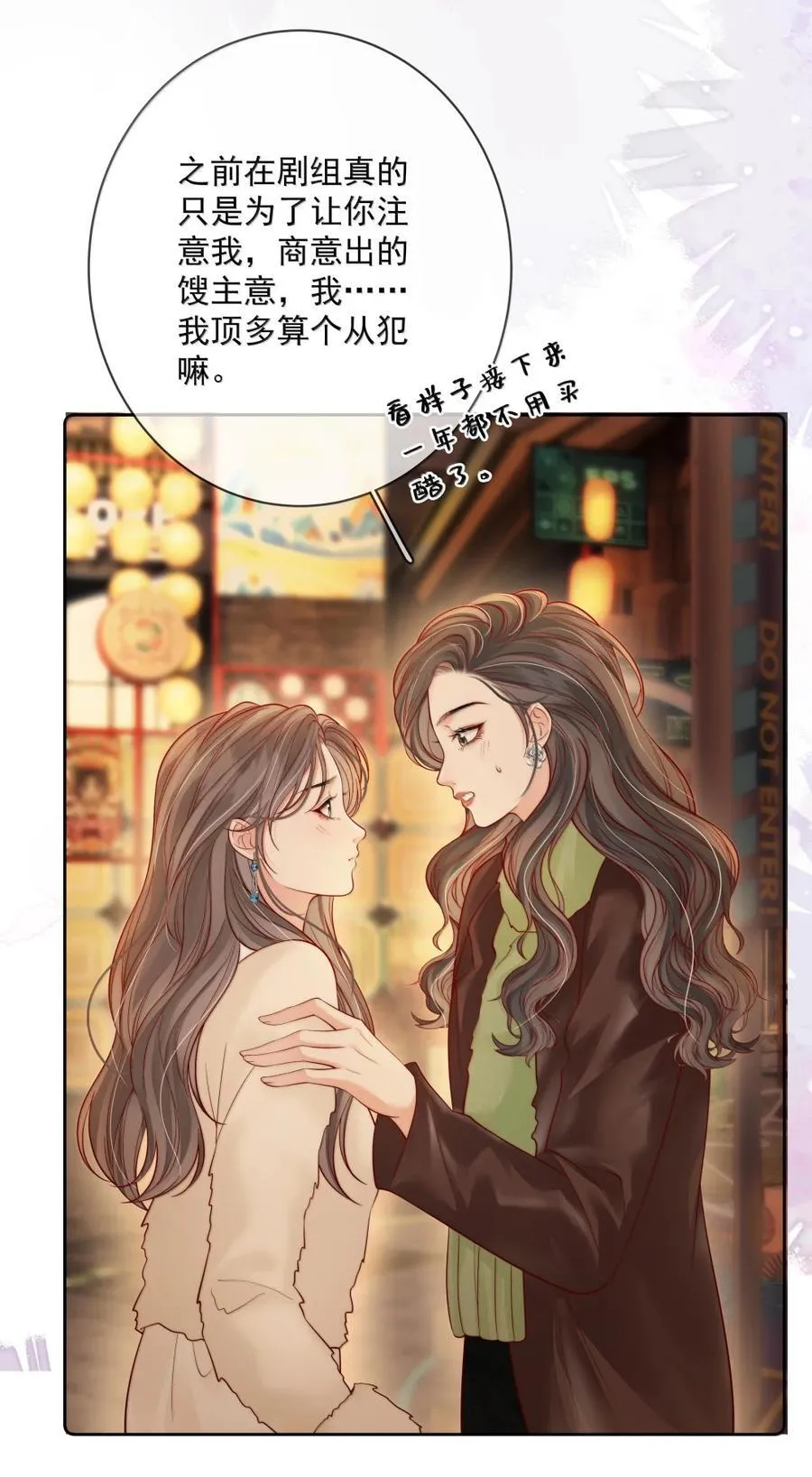 048 出租屋文学 第6页