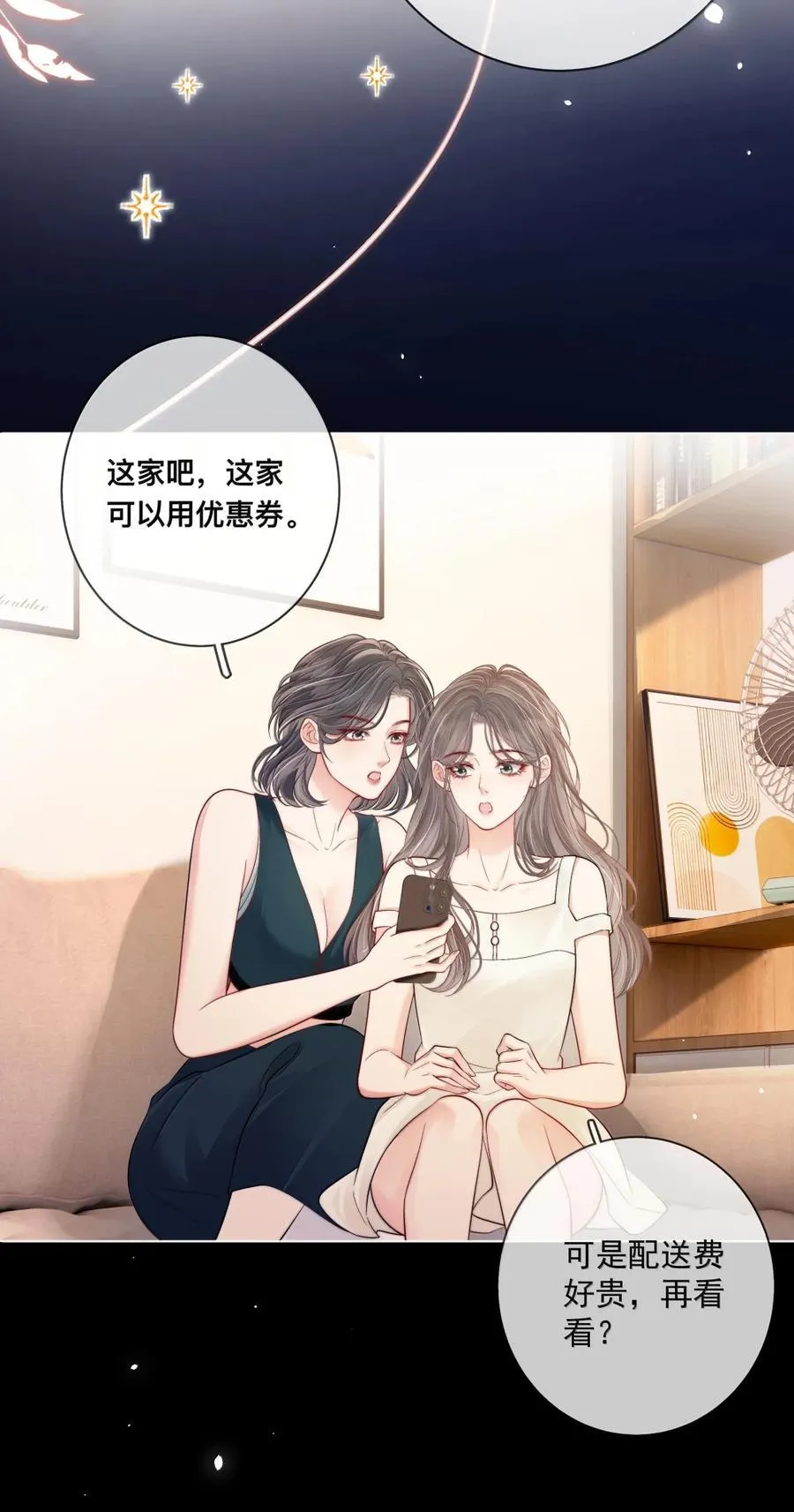 048 出租屋文学 第14页