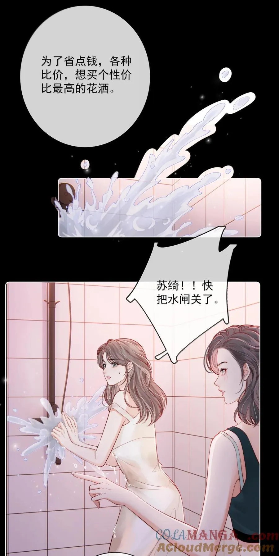 048 出租屋文学 第15页