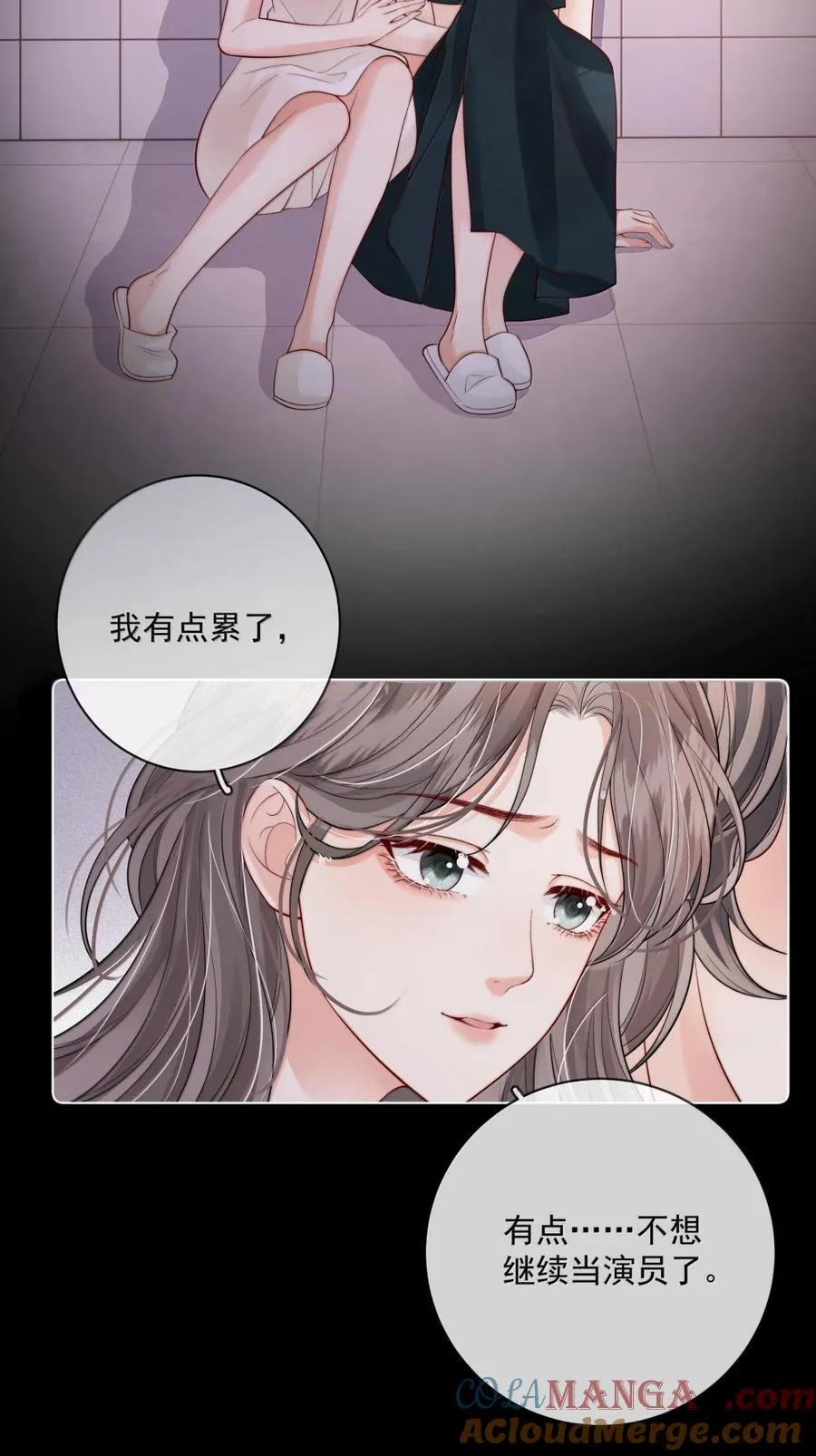 048 出租屋文学 第19页