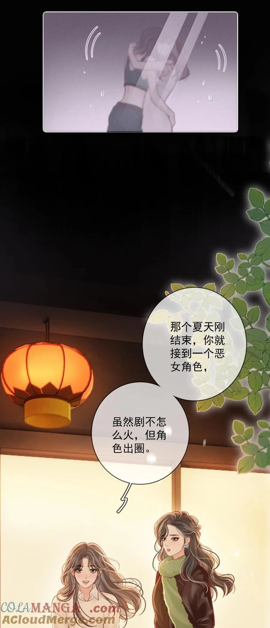 048 出租屋文学 第23页