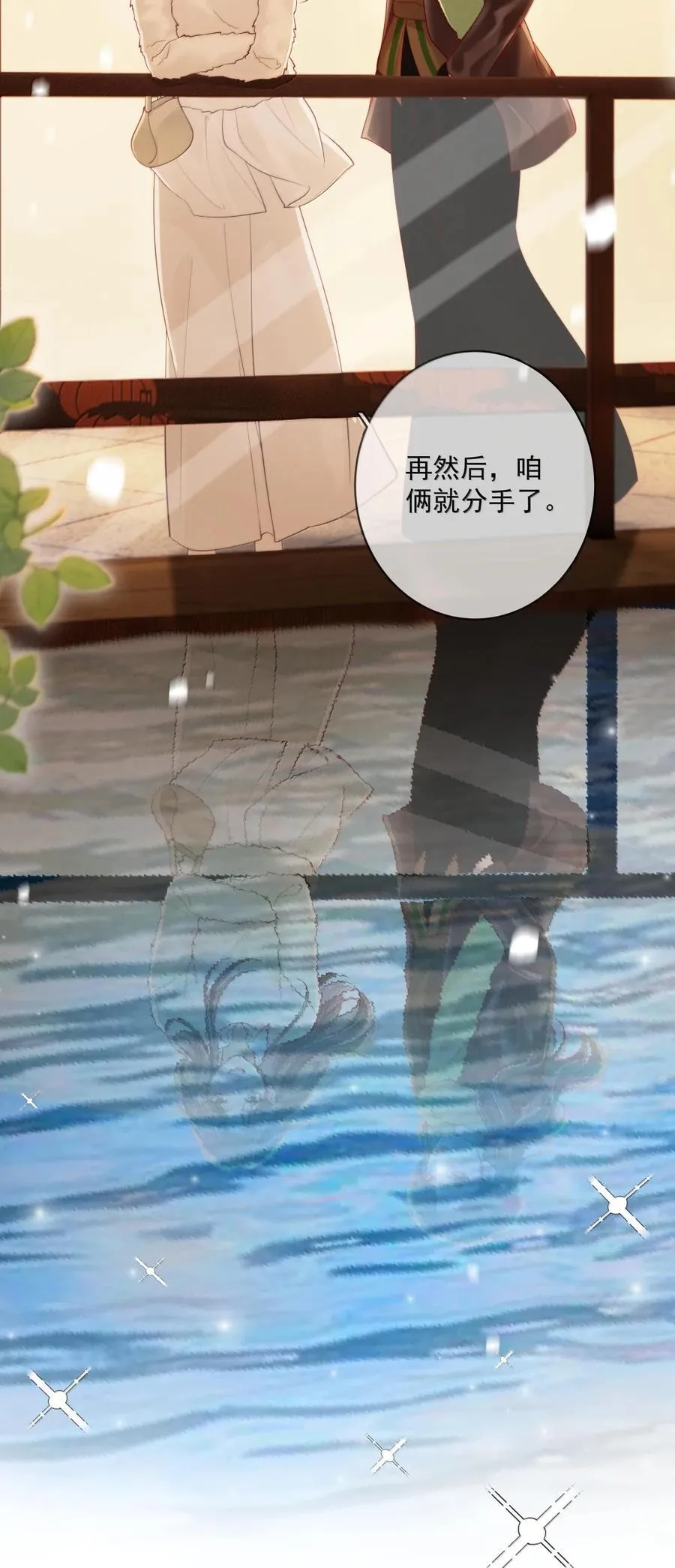 048 出租屋文学 第24页