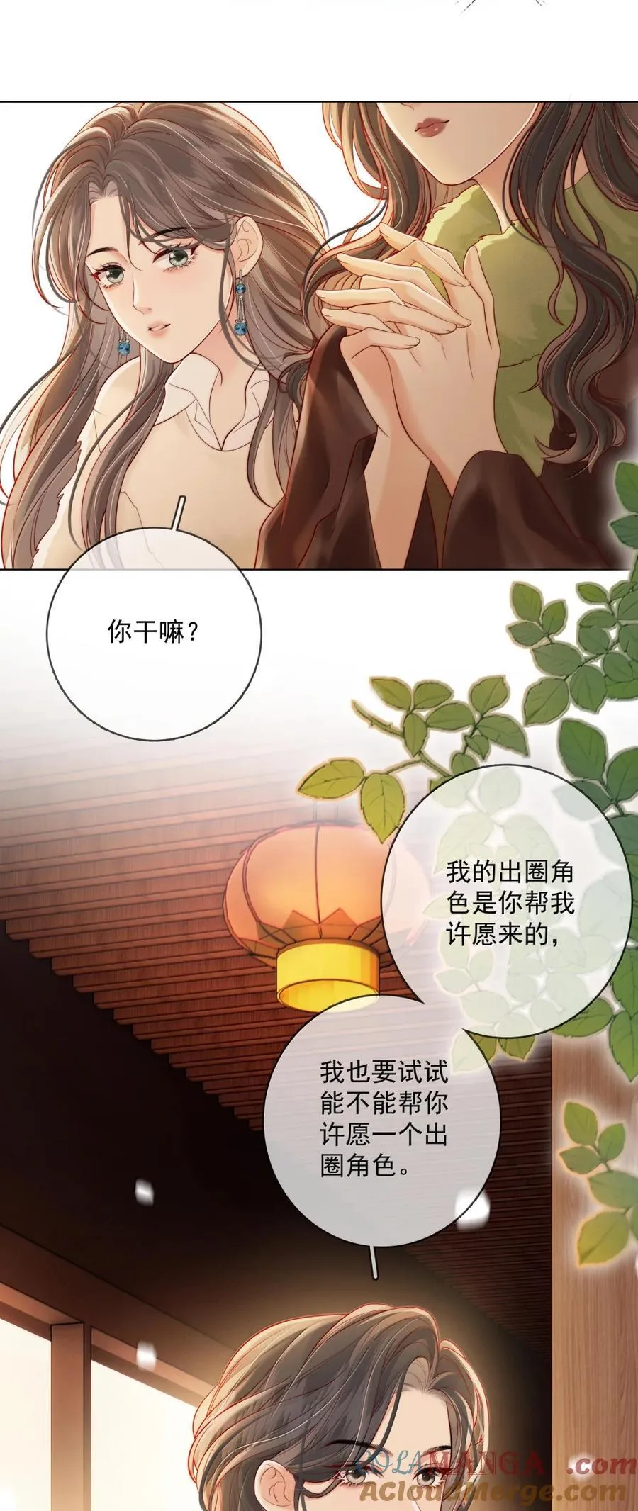 048 出租屋文学 第25页