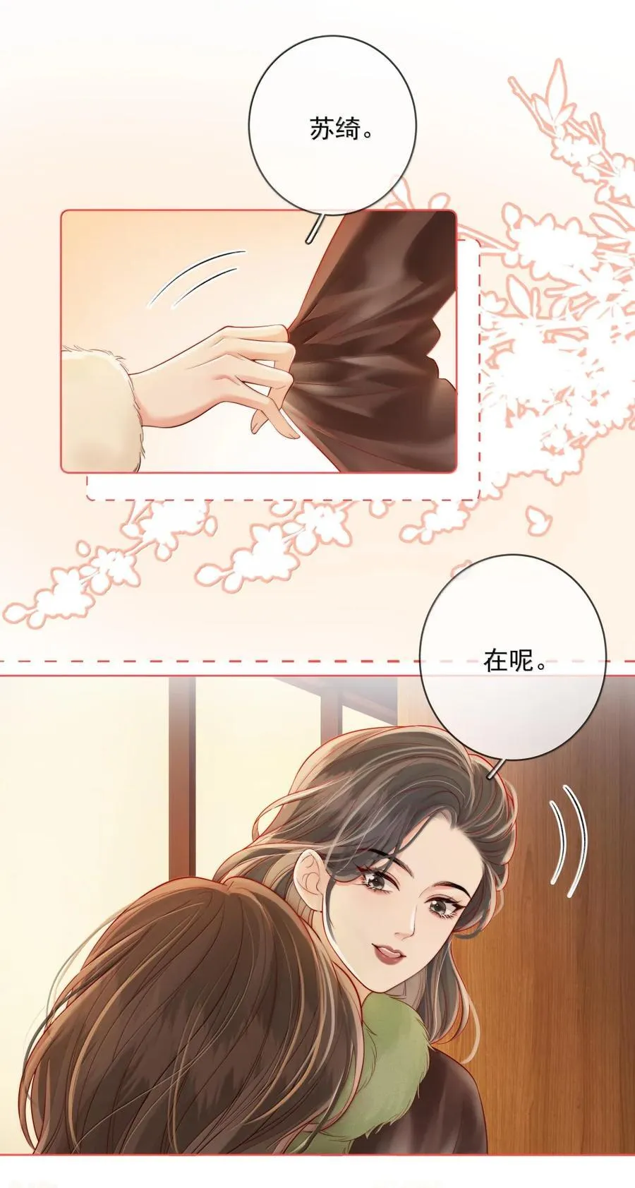 048 出租屋文学 第28页