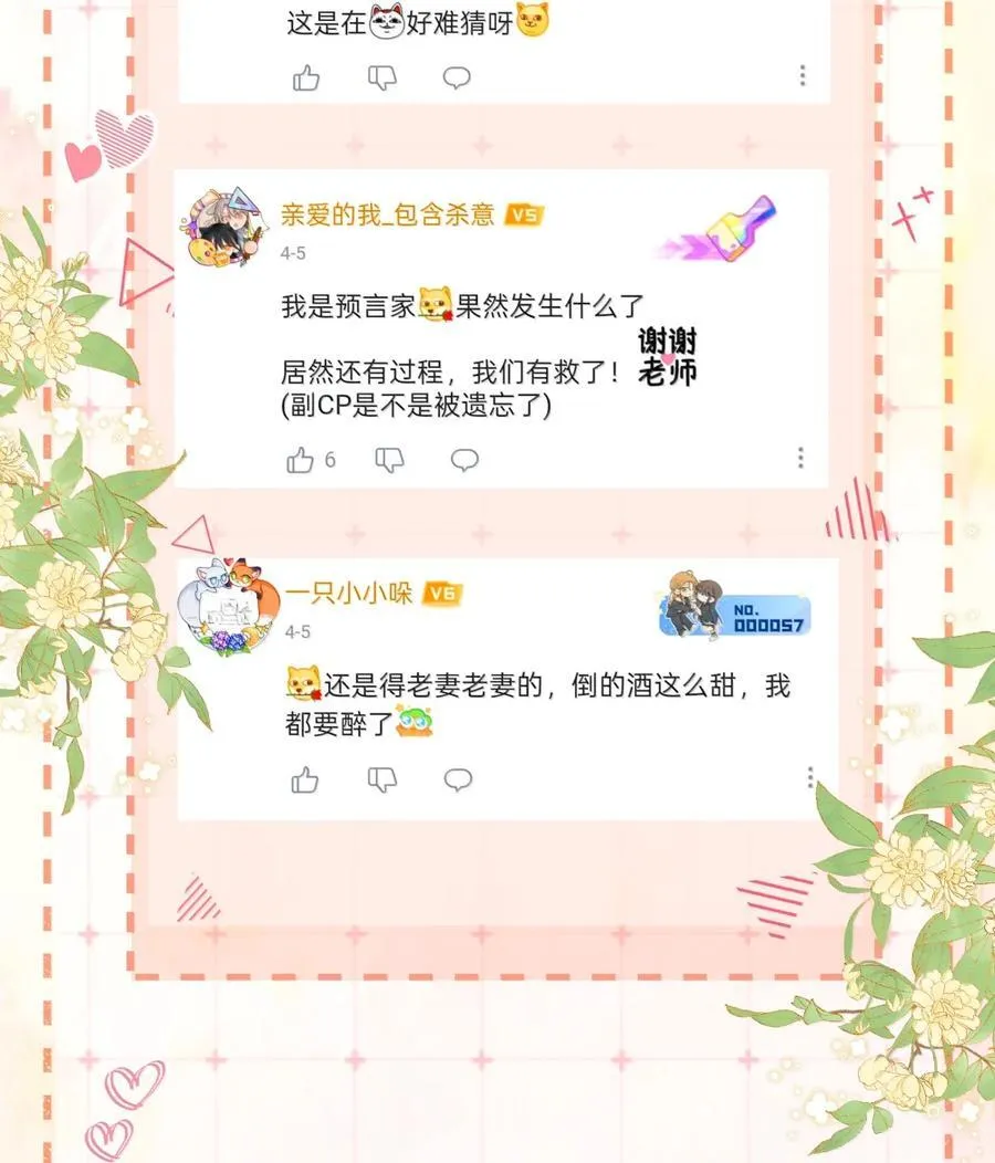 048 出租屋文学 第34页