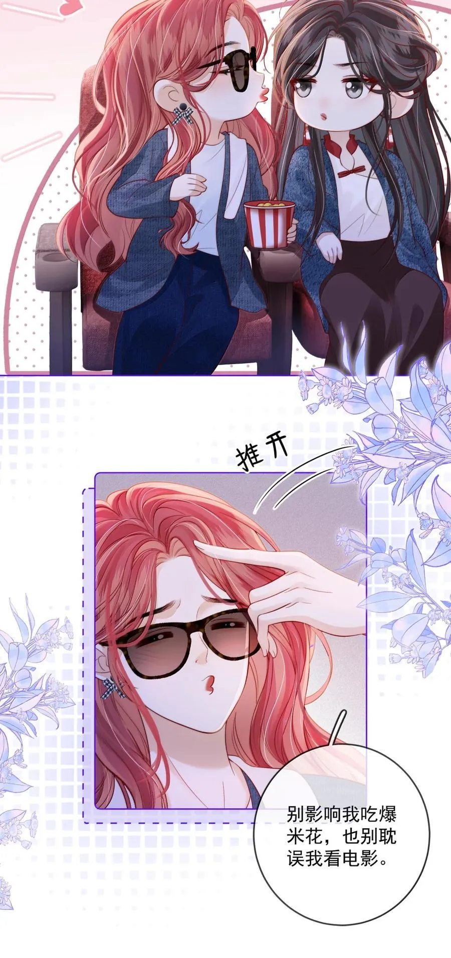 049 亲一万次 第9页