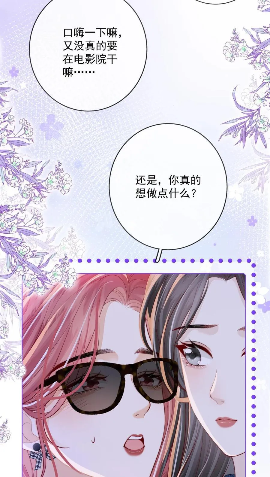 049 亲一万次 第11页