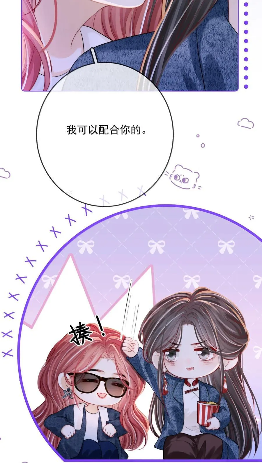 049 亲一万次 第12页