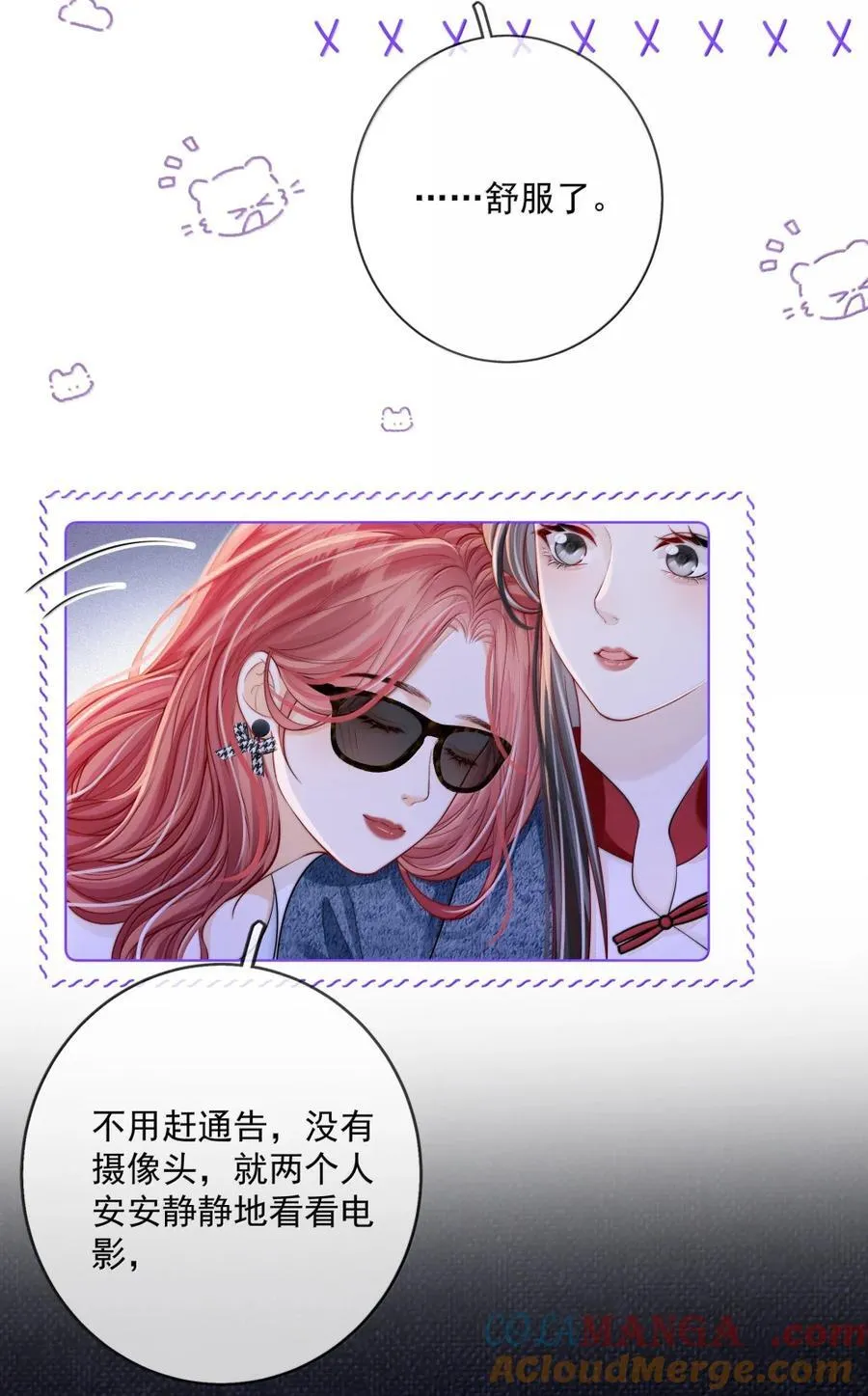 049 亲一万次 第13页