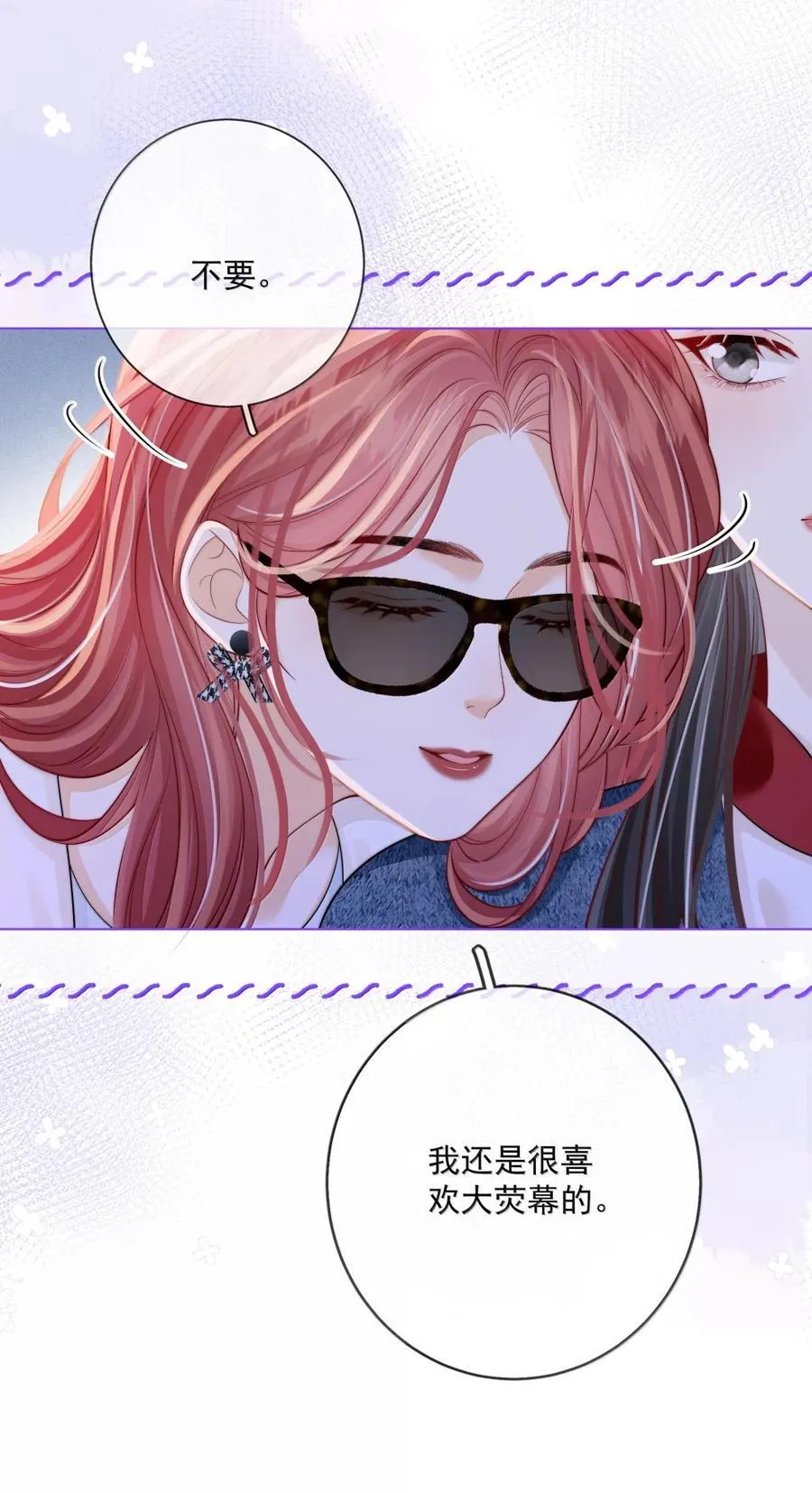 049 亲一万次 第15页
