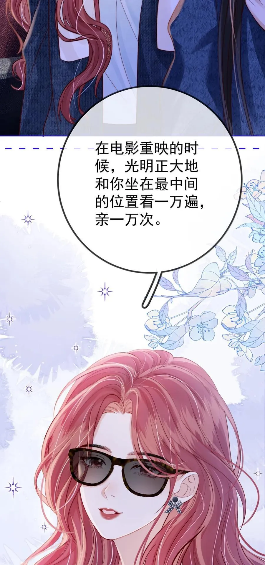 049 亲一万次 第18页