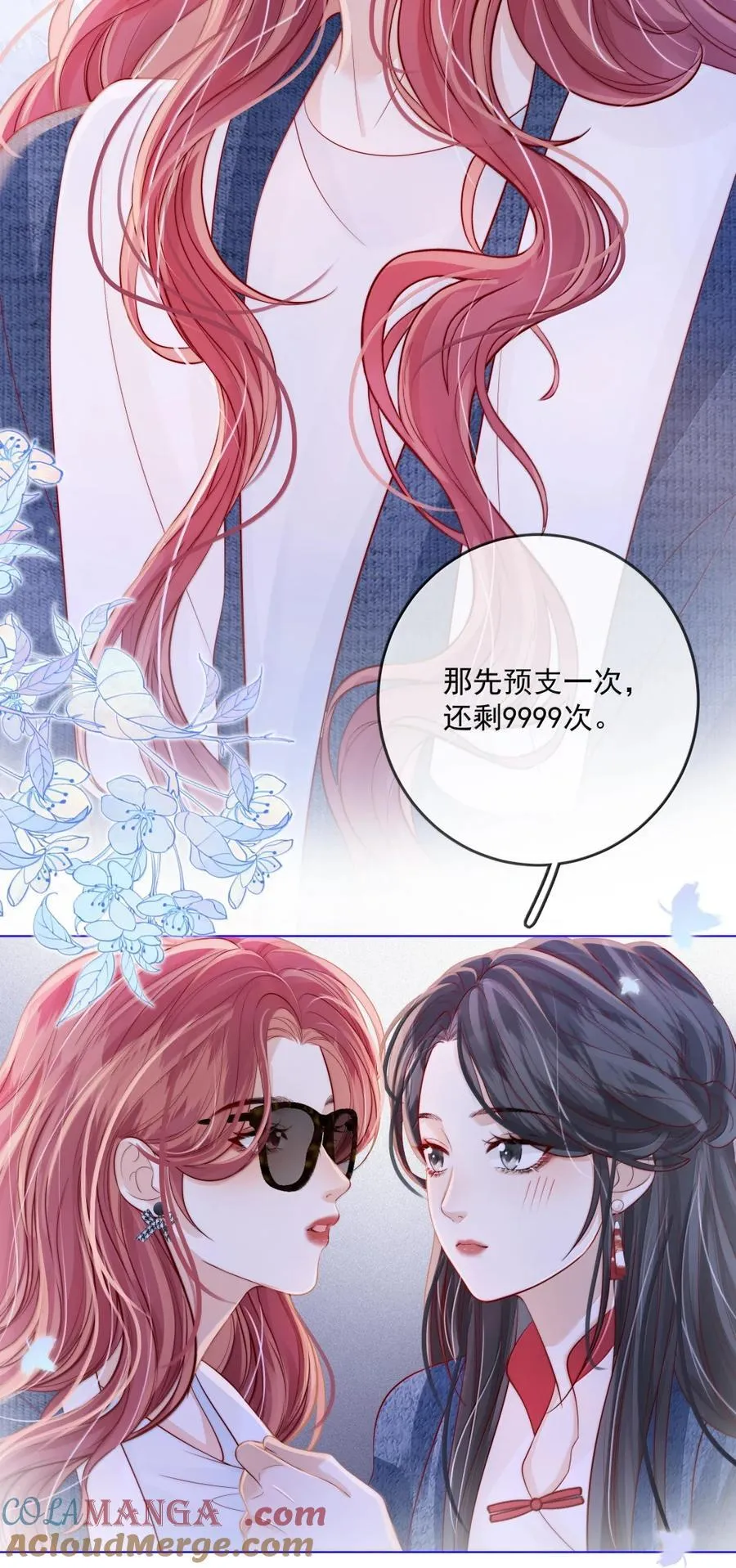 049 亲一万次 第19页