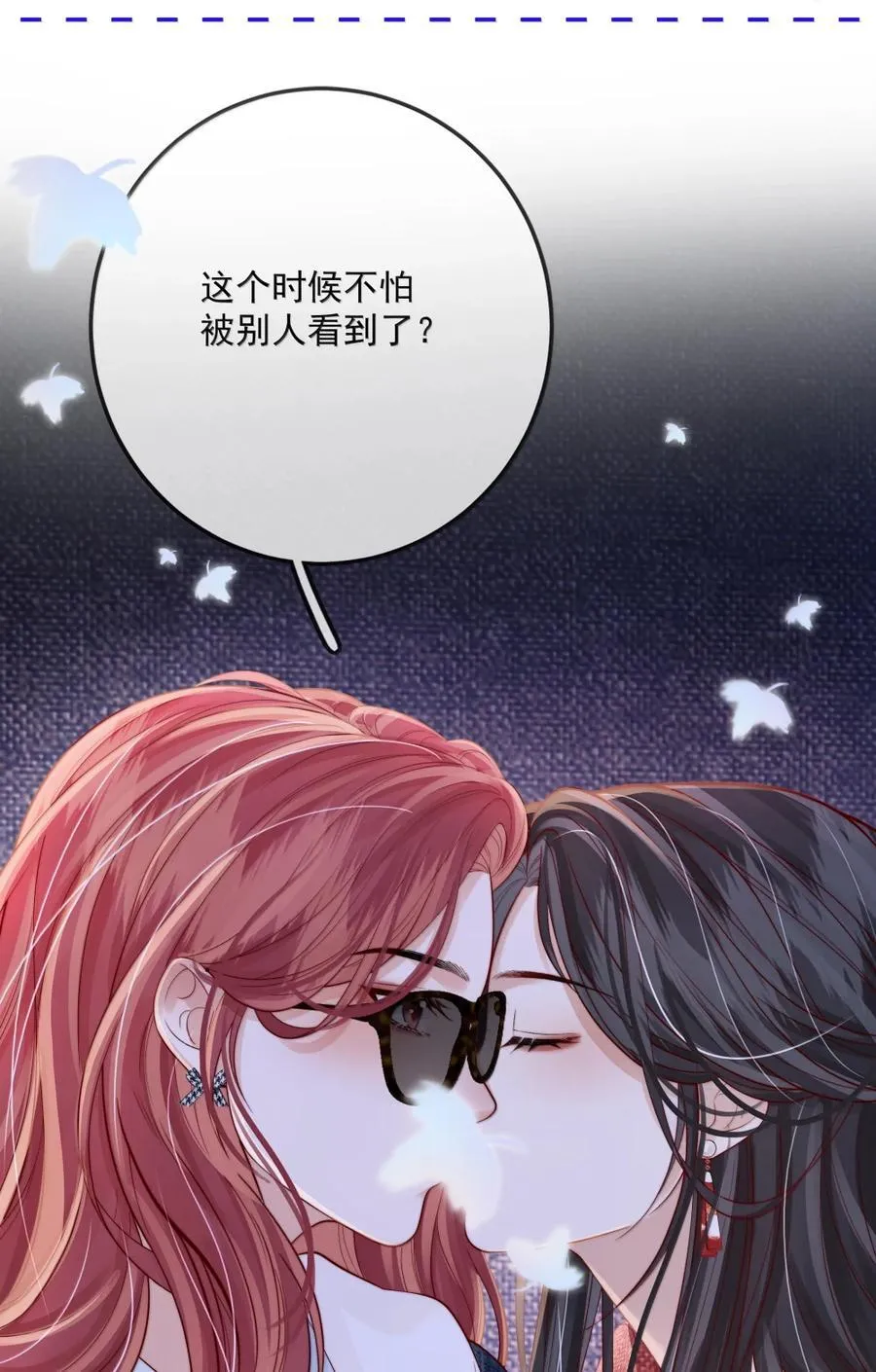 049 亲一万次 第20页