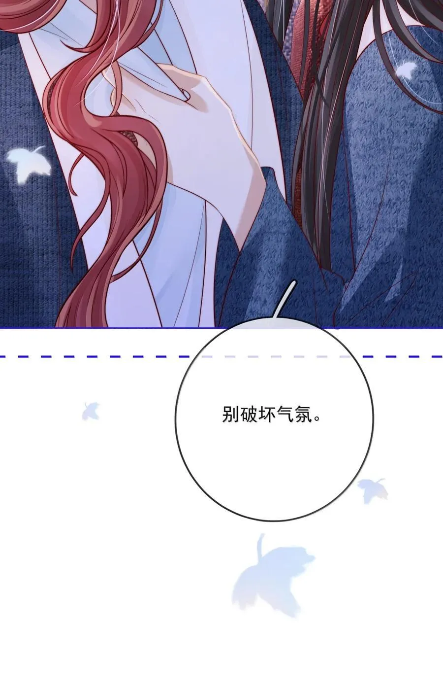 049 亲一万次 第21页