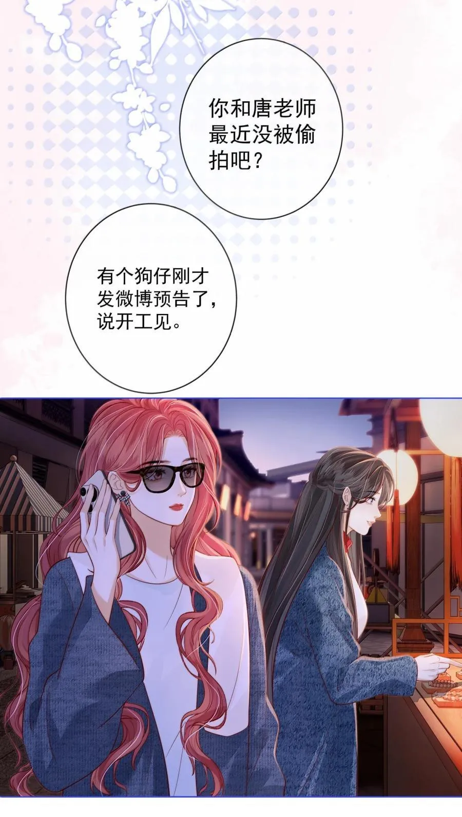 049 亲一万次 第23页