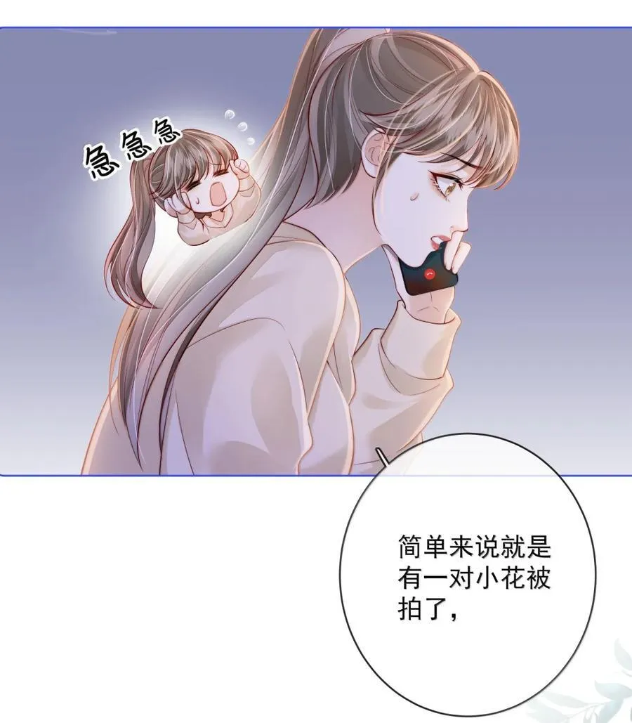 049 亲一万次 第24页