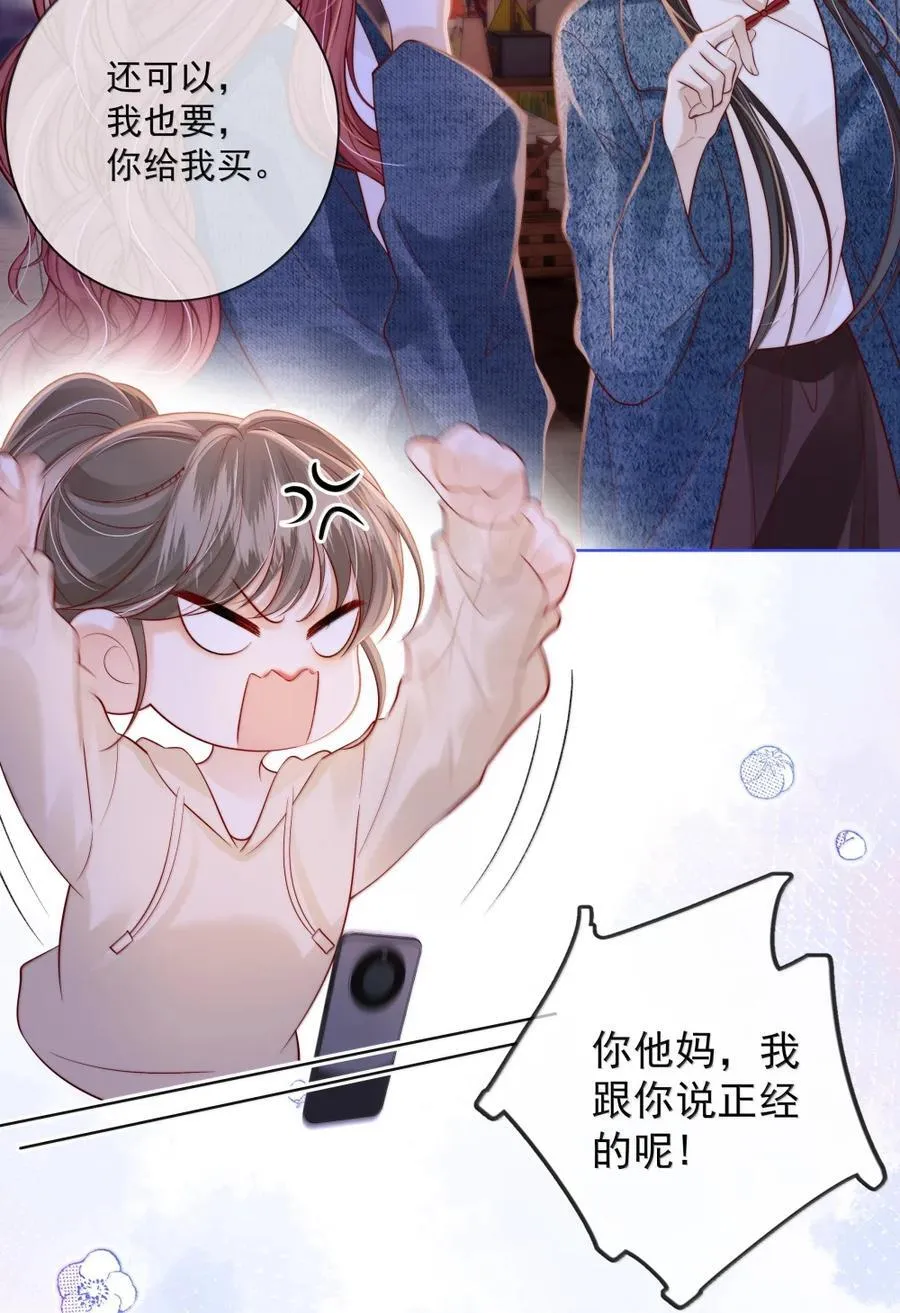 049 亲一万次 第26页
